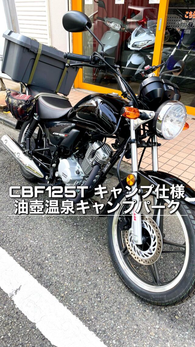 CBF125T 実測シート高、足つき性や燃費等スペック紹介、各所詳細写真｜カスタムパーツ紹介｜125ccギア付きバイク